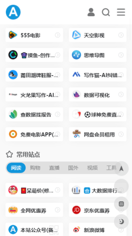 爱达杂货铺app下载安装  v1.0图1