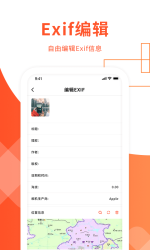 exif信息查看器apk