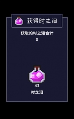 穿梭物语无敌版下载  v2.00图2