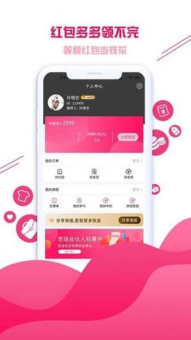 集优爱购  v1.4.0图1