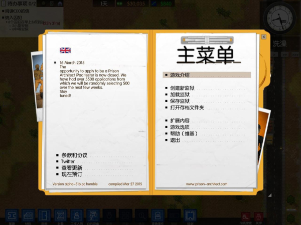 监狱建造师下载破解版安卓最新版  v2.0.8图3