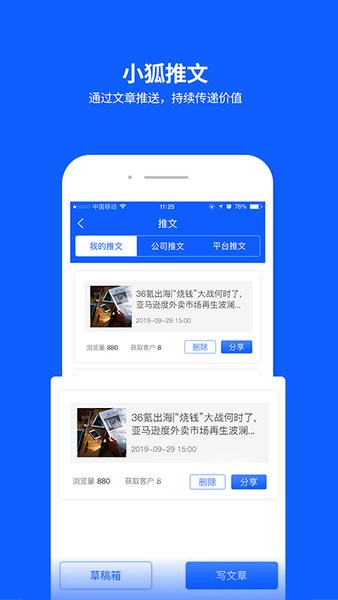 小狐云  v1.2.9图2