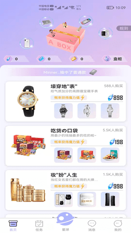 一个盒子  v1.9图2