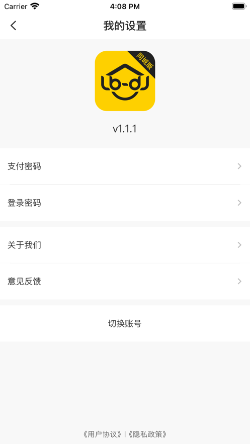 鲁班到家客户端app  v1.0.0图3