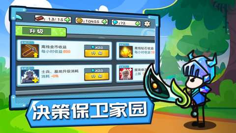 小兵战争破解版安装下载最新  v1.0图2