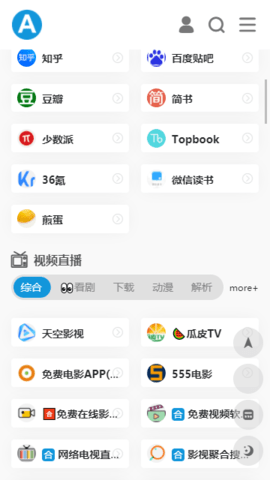 爱达杂货铺app下载破解版安装最新苹果版  v1.0图2