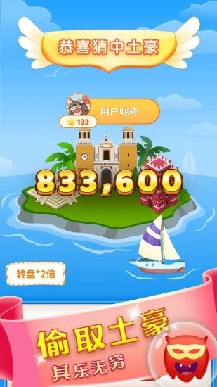 海岛大亨安卓中文版  v1.0.4469图2