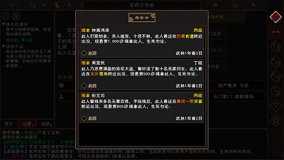 我来自江湖百果园  v0.3图1