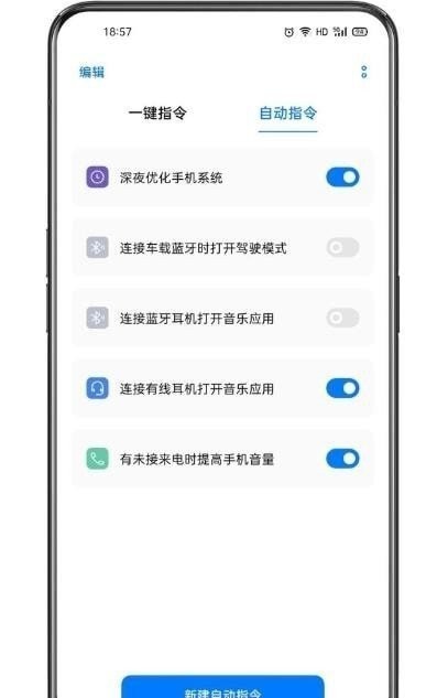 小布指令app官方版安卓版下载安装苹果手机  v3.1.18图3