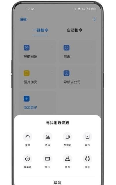 小布指令app最新版本下载苹果手机