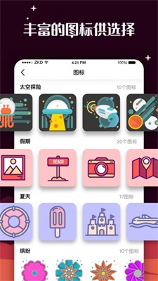 百变图标破解版VIP  v1.0.0图3