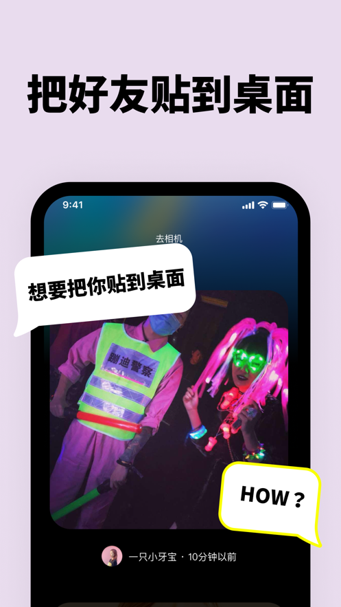 贴贴tietie  v1.3.2图1