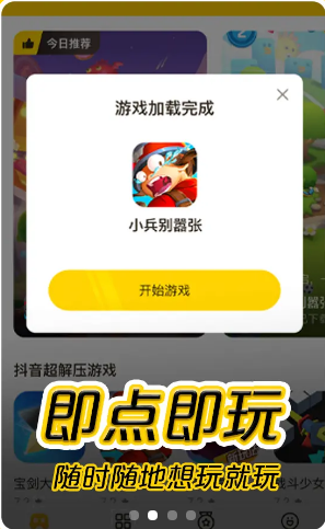 摸摸鱼下载手机版2019  v0.1.0图3