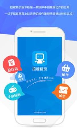 按键精灵手机版官网  v3.3.1图2