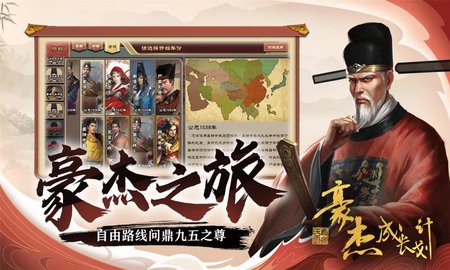 豪杰成长计划苏晓晓论战需要学识  v1.0.1图1