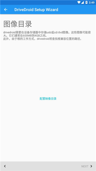 drivedroid汉化破解版  v0.10.50图1