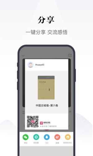 凤凰书苑  v3.5.5图1