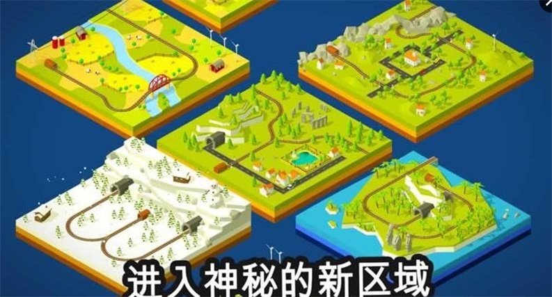 火车调度员手游  v1.8.4.1图2