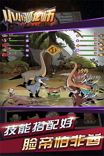 小小驯龙师破解版2022  v1.1.4图3