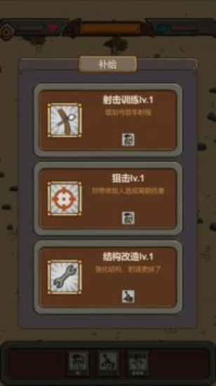 绝境守卫恶北破解下载  v1.5图3