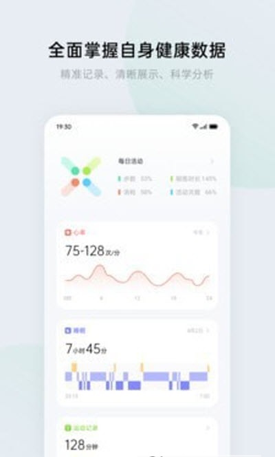 HeyTap健康2024  v1.0.0图1