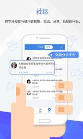 按键精灵手机助手破解版吾爱  v3.3.1图3