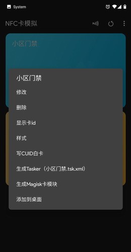 NFC卡模拟  v7.2.0图3