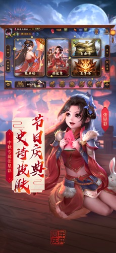 三国杀十周年官网手机版  v2.0.3图2