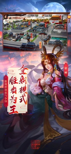 三国杀手游最新版本下载  v2.0.3图4