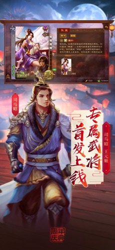 三国杀最新版本官网  v2.0.3图1