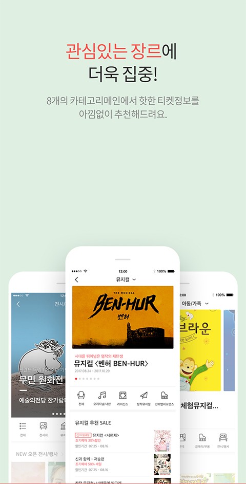 interpark中文官网  v2.3.6图3