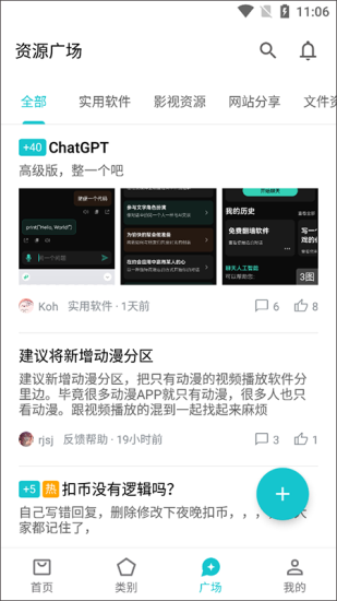 奇妙应用app下载苹果版  v0.02图2