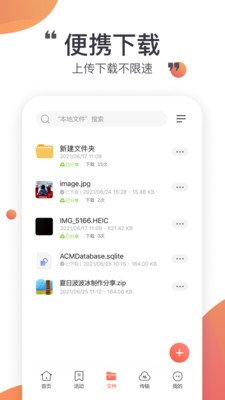 小飞机网盘免费版  v1.1.7图1