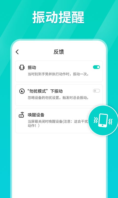 手机自动连点器永久免费软件  v1.0.3图3