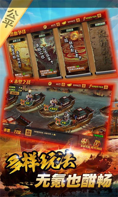 三国的后裔内购破解版  v1.12.0.123211.4404图3