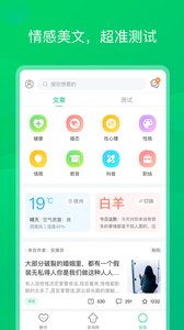 青柠心理  v1.1.1图3