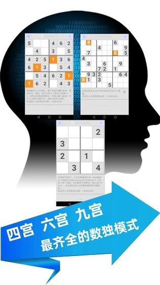 全民数独2024  v1.63图3