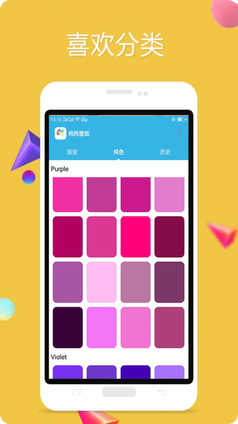 纯色壁纸  v1.0.1.3610图3