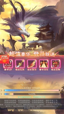 龙途达  v1.0图3