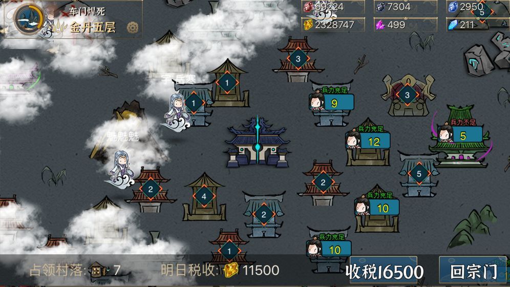 我对修真没兴趣最新版  v1.4.9图2