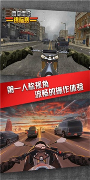 真实摩托锦标赛手游下载安装  v1.3.0.1120图1