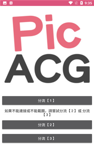 picacage哔咔2024