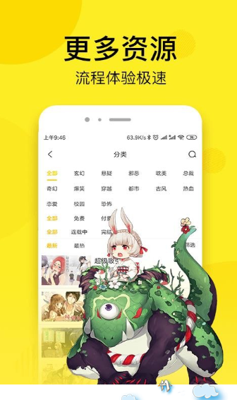 韩漫街最新版本下载苹果  v5.0.0图3