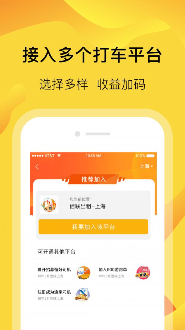 萝卜快跑下载送股权  v2.7.0.0图3