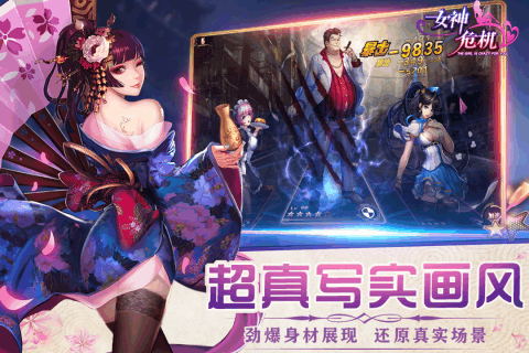 女神危机游戏破解版  v8.0图2