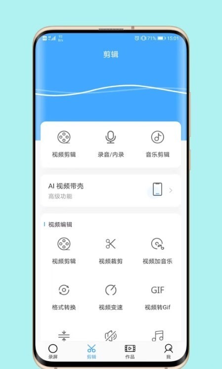 芝士录屏app下载安装手机版免费  v3.5.1图3