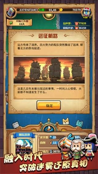 小小航海士破解版折相思  v1.2.1图2