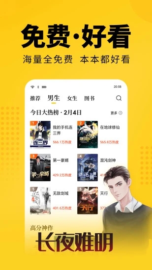 大象看书下载极速版安装包免费  v5.0.0图3