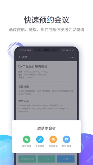 小鱼易连2024  v1.0.0图1