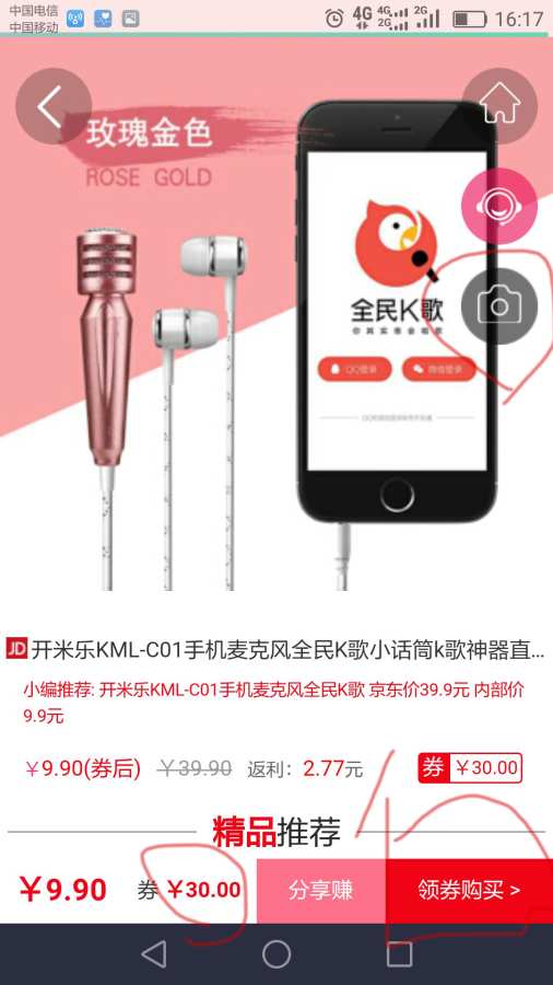 惠淘时代  v2.3图2